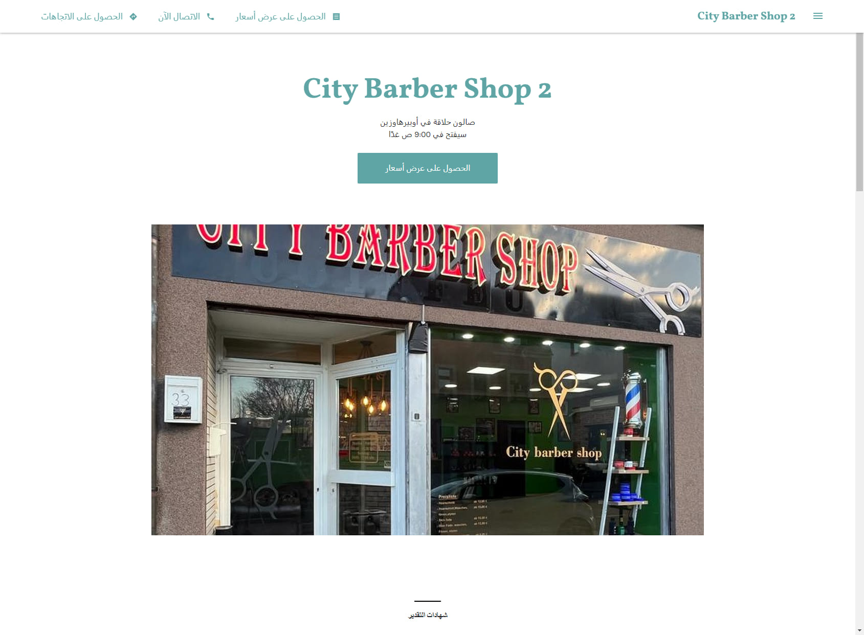 City Barber Shop 2